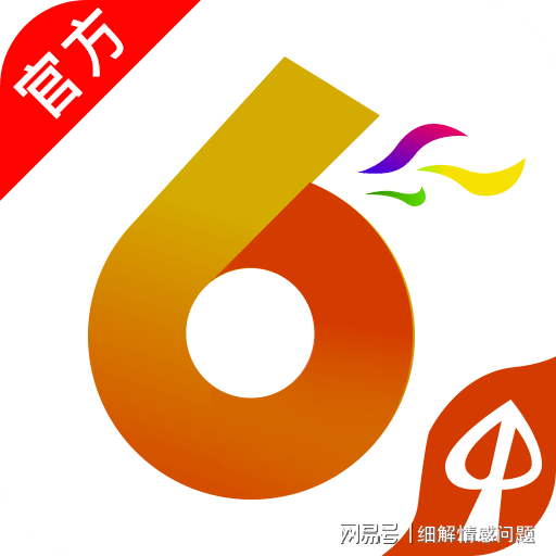 四肖八码期期准资料免费_机构预测解释落实方法_基础版K6.9.445