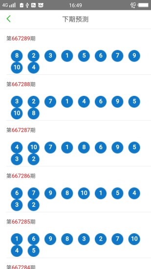 2024年澳门天天开好彩最新版_广泛的关注解释落实热_终极版P5.8.869