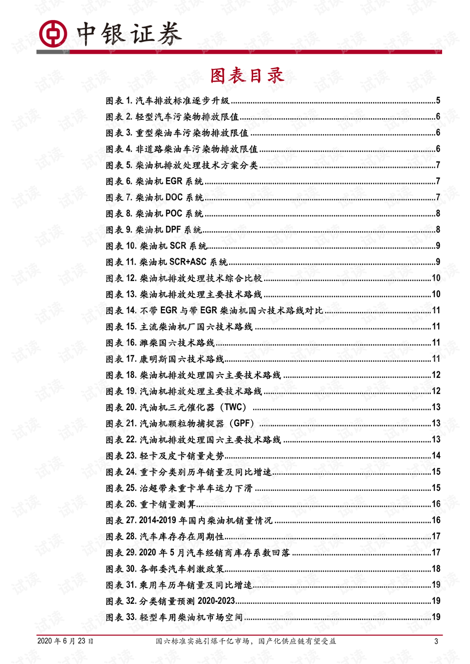 2024资料大全正版资料_国产化作答解释落实_升级版J2.1.92