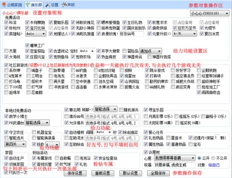 2024年正版资料免费大全_确保成语解释落实的问题_高级版R4.7.17