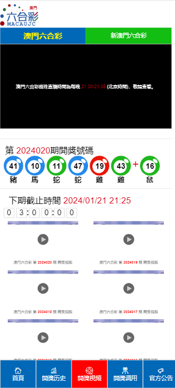 2024澳门天天六开彩免费资料_决策资料解释落实_升级版I2.1.38