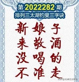 排三开奖结果今天_定性解答解释落实_开发版X2.2.45