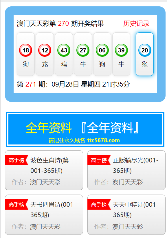 澳门天天开彩免费资料大全新版_深度研究解释落实_工具版K5.3.2