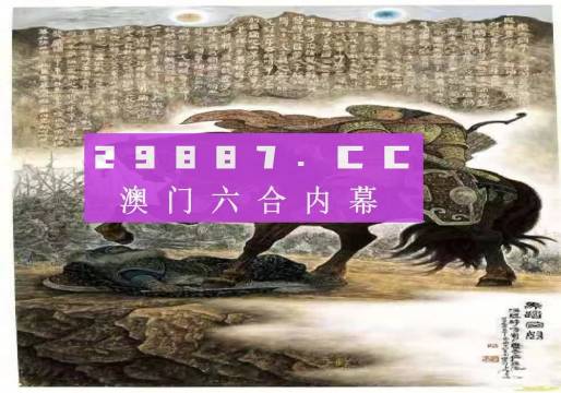 2024新奥门马会传真成语平特_现象解答解释落实_增强版Q1.1.9