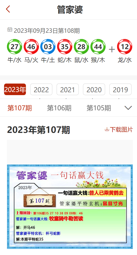 管家婆一码中一肖2014_科学研究解释落实_动态版G9.3.828