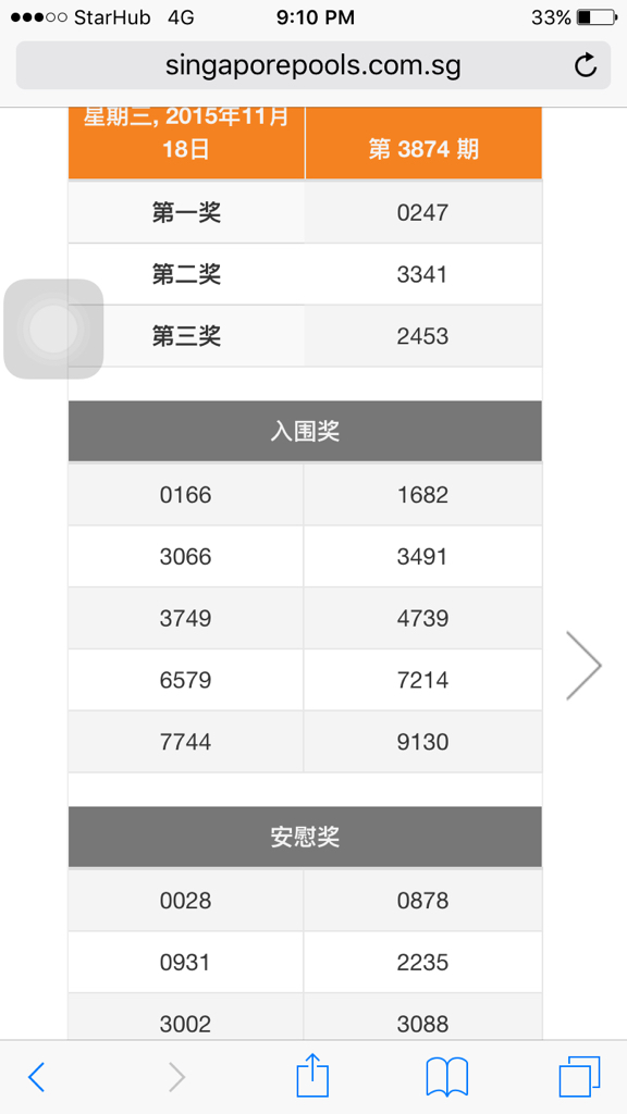 新澳六开彩开奖号码记录近查询_深入数据解释落实_界面版P9.5.26