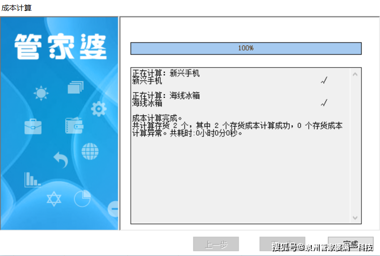 管家婆一票一码100正确张家港_决策资料解释落实_标配版F8.1.911