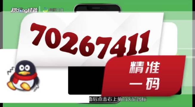 2024澳门管家婆一肖一码_全面解答解释落实_特别版P4.9.927