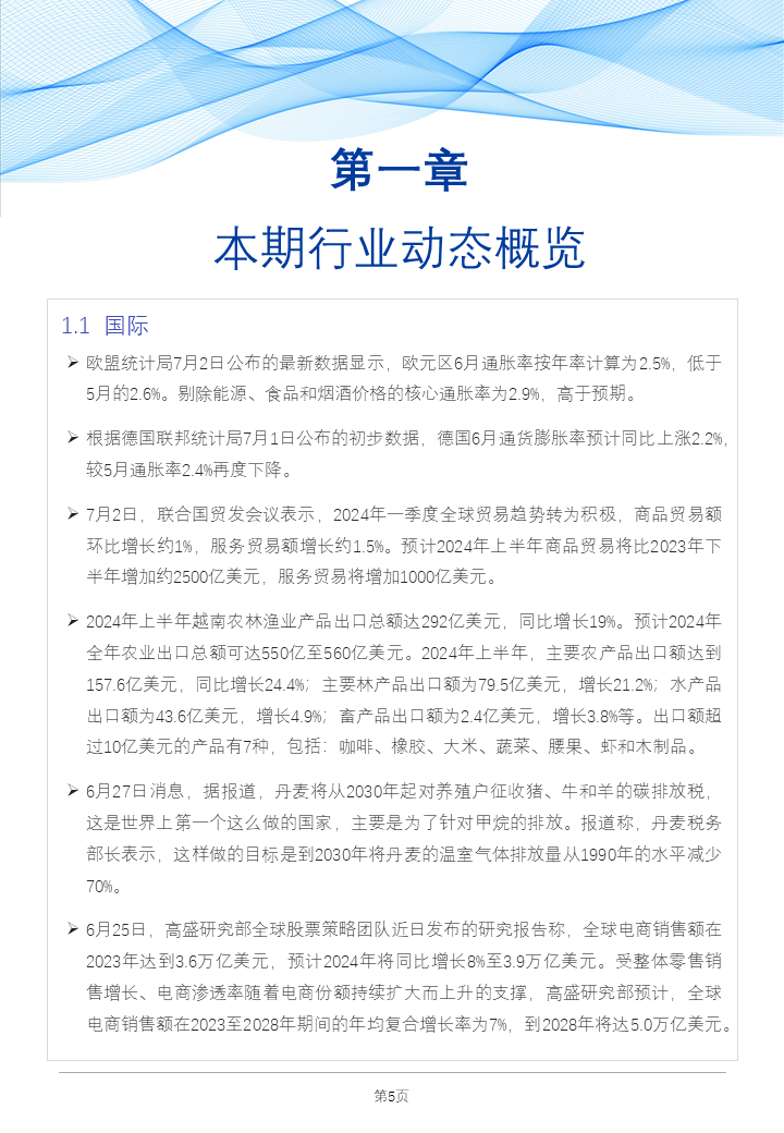 2024年新奥门免费资料_最佳实践策略实施_至尊版R1.5.866