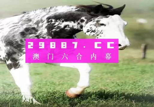 香港内部最准的一肖一码_最新研究解释落实_铂金版E1.9.516