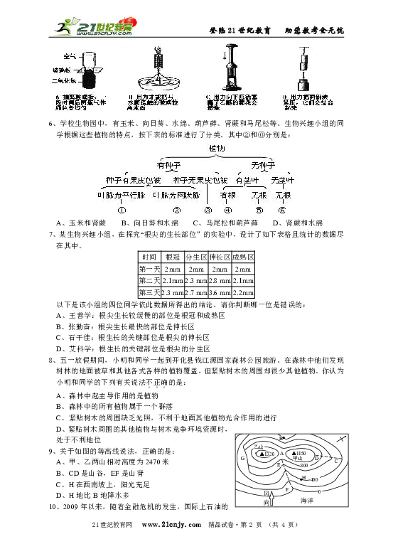 2023香港正版资料大全_科学研究解释落实_纪念版G2.6.8