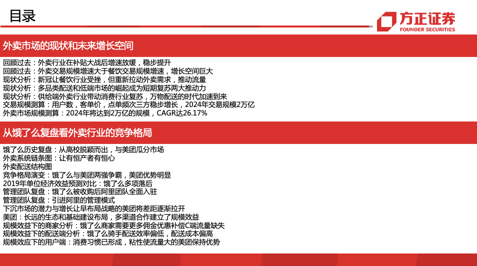 新奥门正版免费资料_长期性计划落实分析_完整版M3.3.2