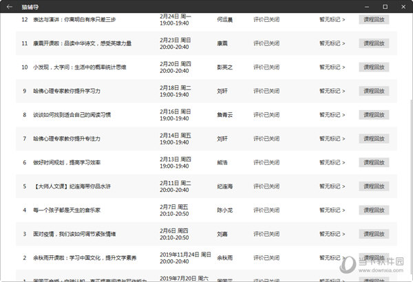 澳门天天开彩好_科学解答解释落实_理财版R1.9.2