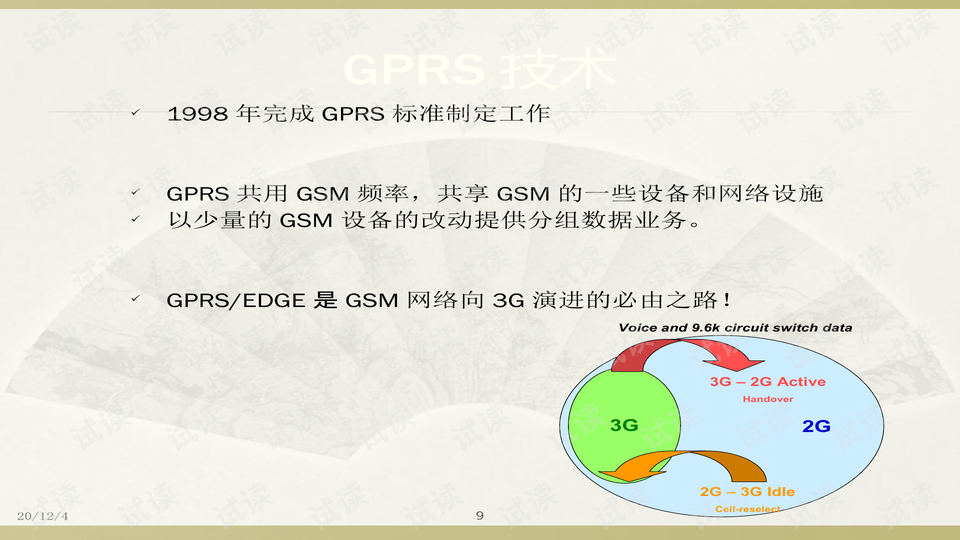 2024新奥正版资料免费大全_深入分析解释落实_钱包版N2.2.92