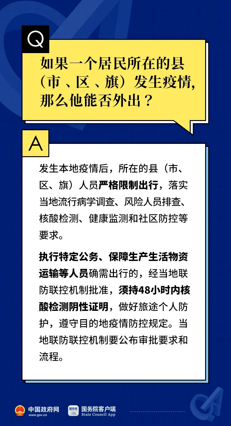 2024新澳天天开好彩_权威研究解释落实_网红版Y4.3.41