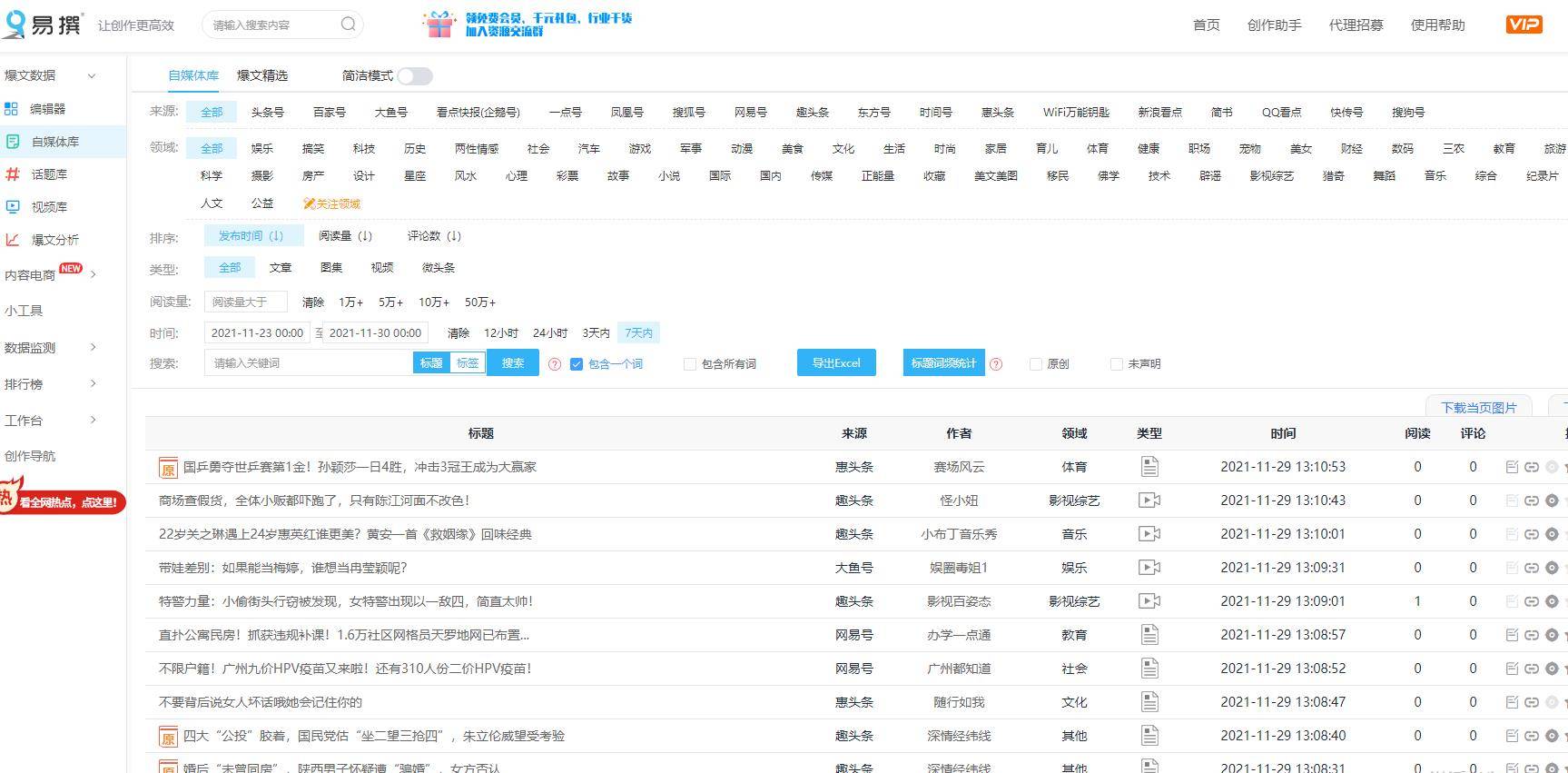 新澳天天开奖资料大全038期_真实解答解释落实_云端版R8.2.85