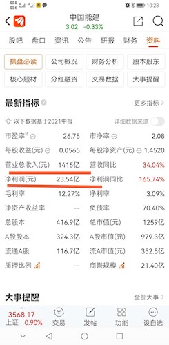 新奥彩资料长期免费公开_收益成语分析落实_高级版I2.4.2