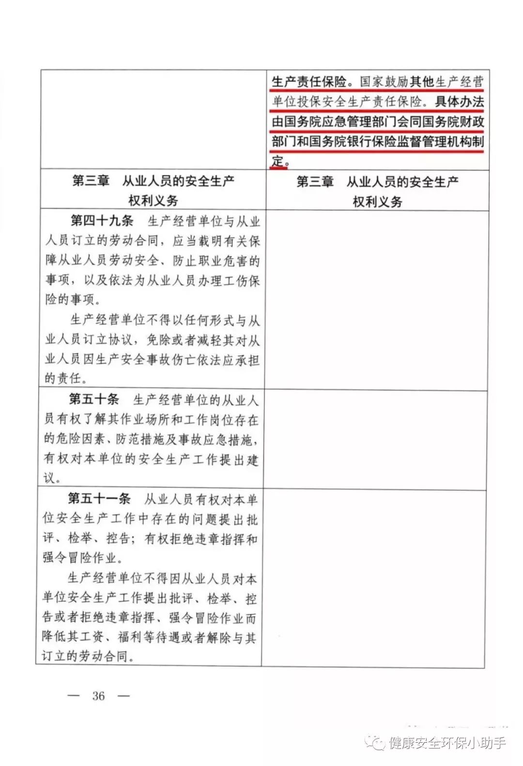 澳门免费料资大全_可靠研究解释落实_标配版M5.4.3