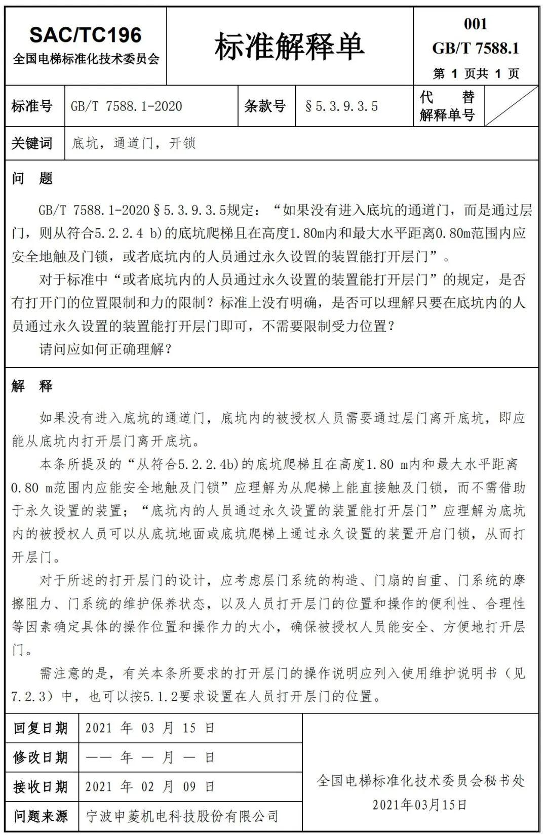 澳门管家婆一句话_国产化作答解释落实_桌面版I9.4.78