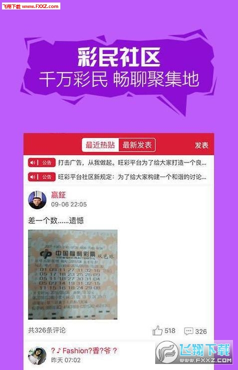 澳门平特一肖100%准资软件截图_科学解答解释落实_专业版F9.9.3