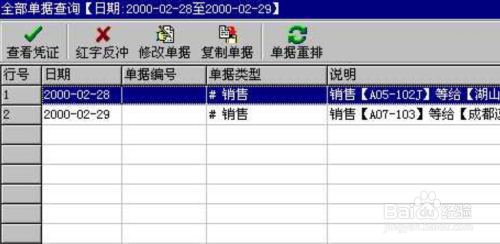 管家婆一票一码100正确王中王_专业解答解释落实_模拟版K3.8.866