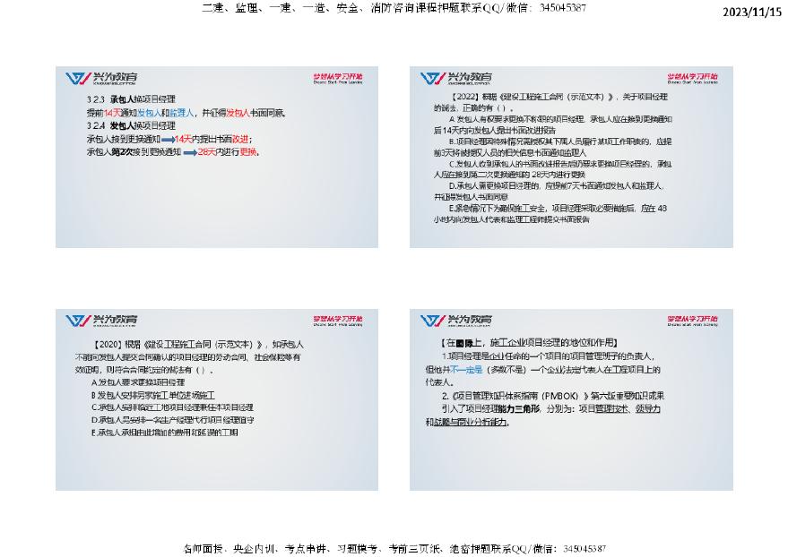 2024全年资料免费大全功能_前沿解答解释落实_标配版M1.2.579