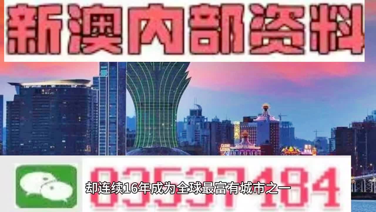 2024年新澳门天天开彩免费查询_最新研究解释落实_网红版D2.2.319