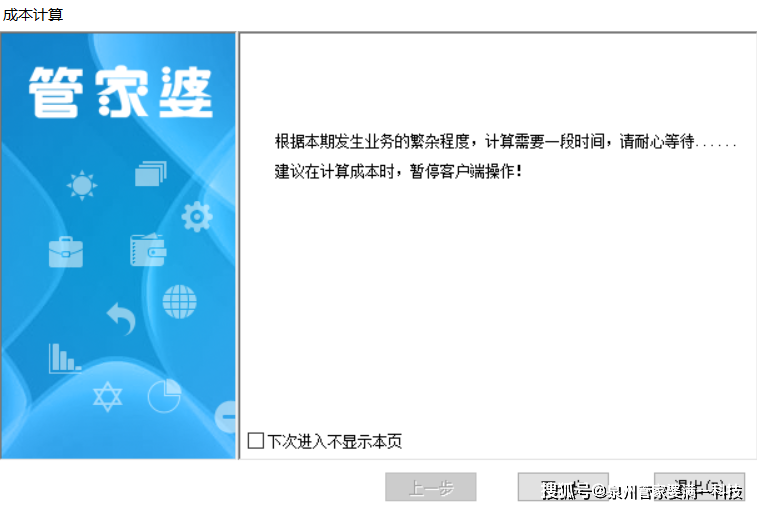 管家婆精准一肖一码100%l？_数据分析解释落实_网红版F2.3.54