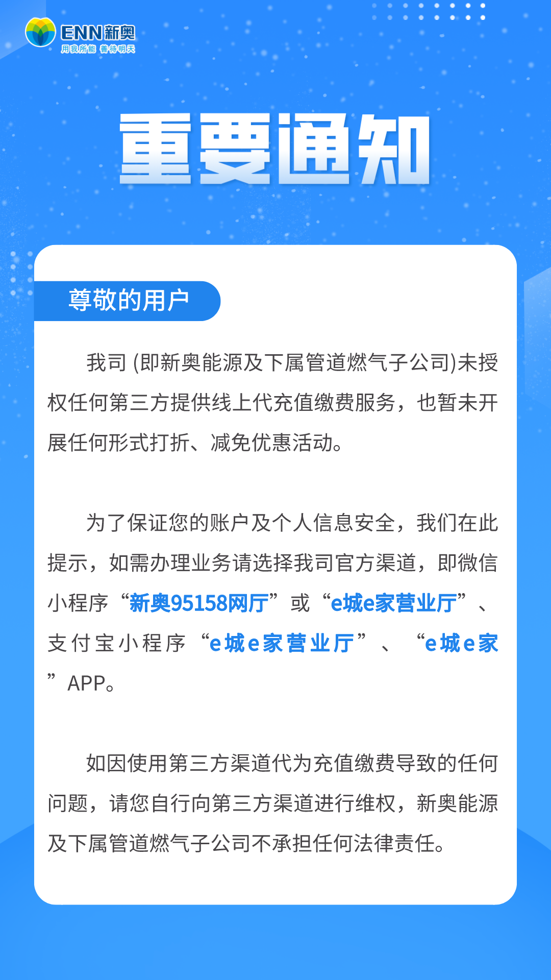 新奥资料免费精准新奥生肖卡_广泛的解释落实支持计划_储蓄版T3.3.8