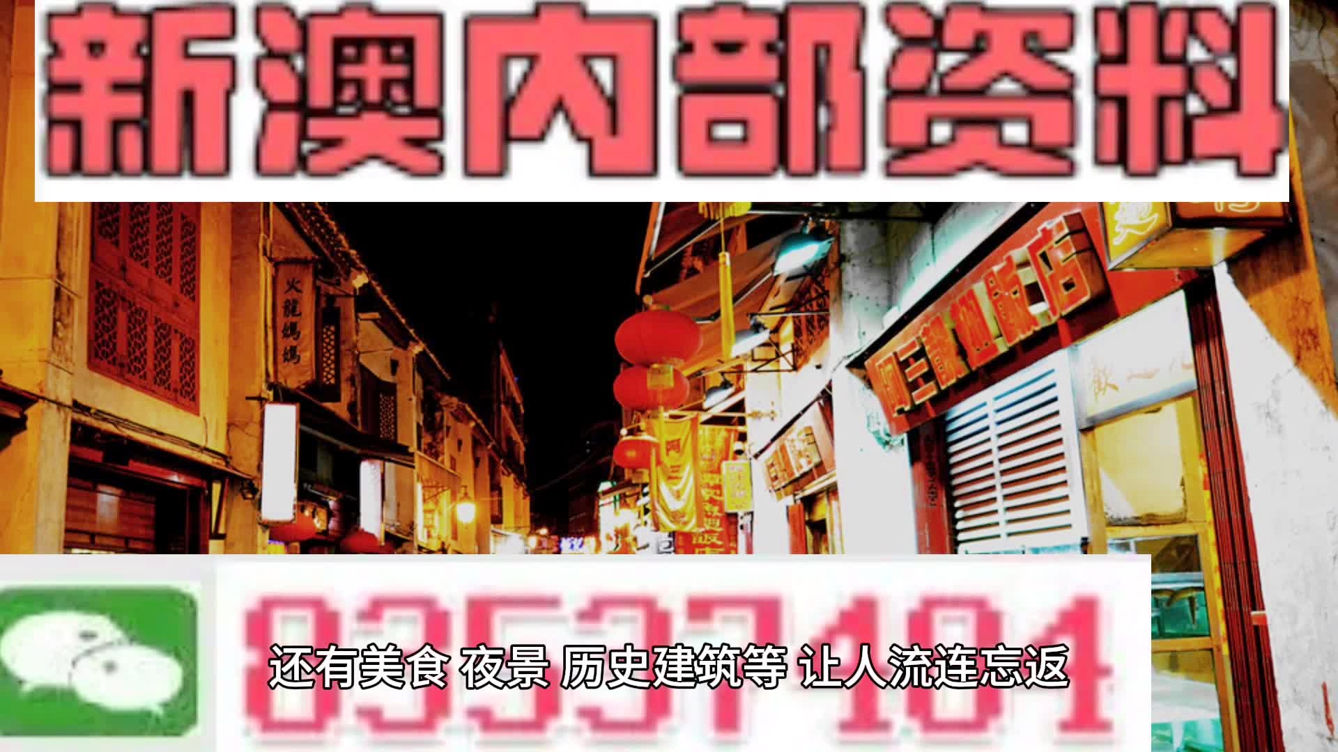 澳门正版资料大全资料贫无担石_可持续发展实施探索_增强版M9.2.813