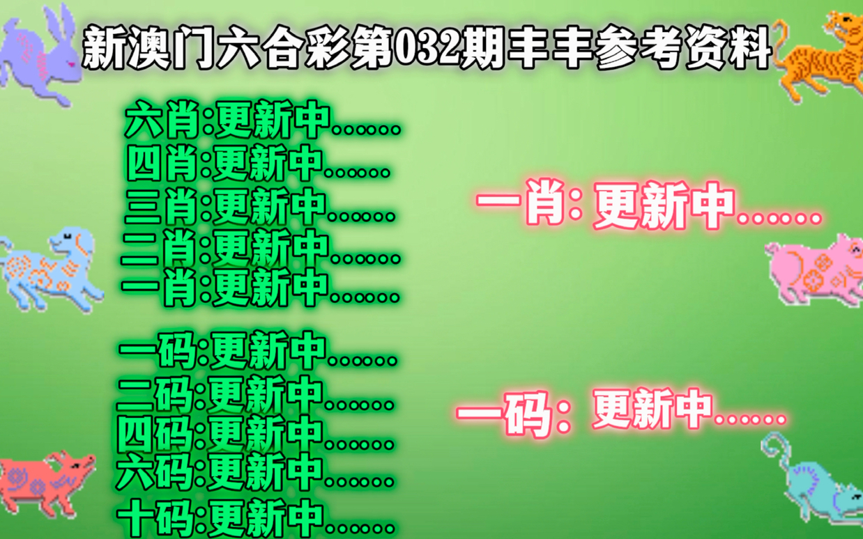 新奥资料免费精准新奥生肖卡_专业解答解释落实_进阶版O6.3.274