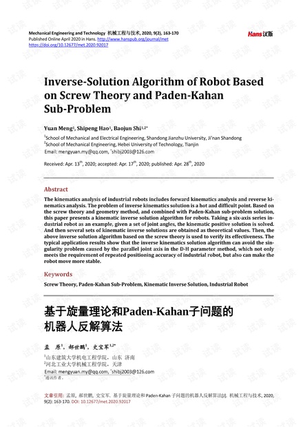 澳门最准最快资料龙门_理论解答解释落实_专家版M2.3.3