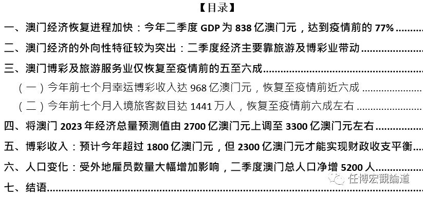 全网最精准澳门资料龙门客栈_机构预测解释落实方法_扩展版C9.9.3