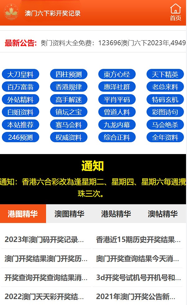 澳门码今天的资料_综合分析解释落实_开发版Z8.2.4