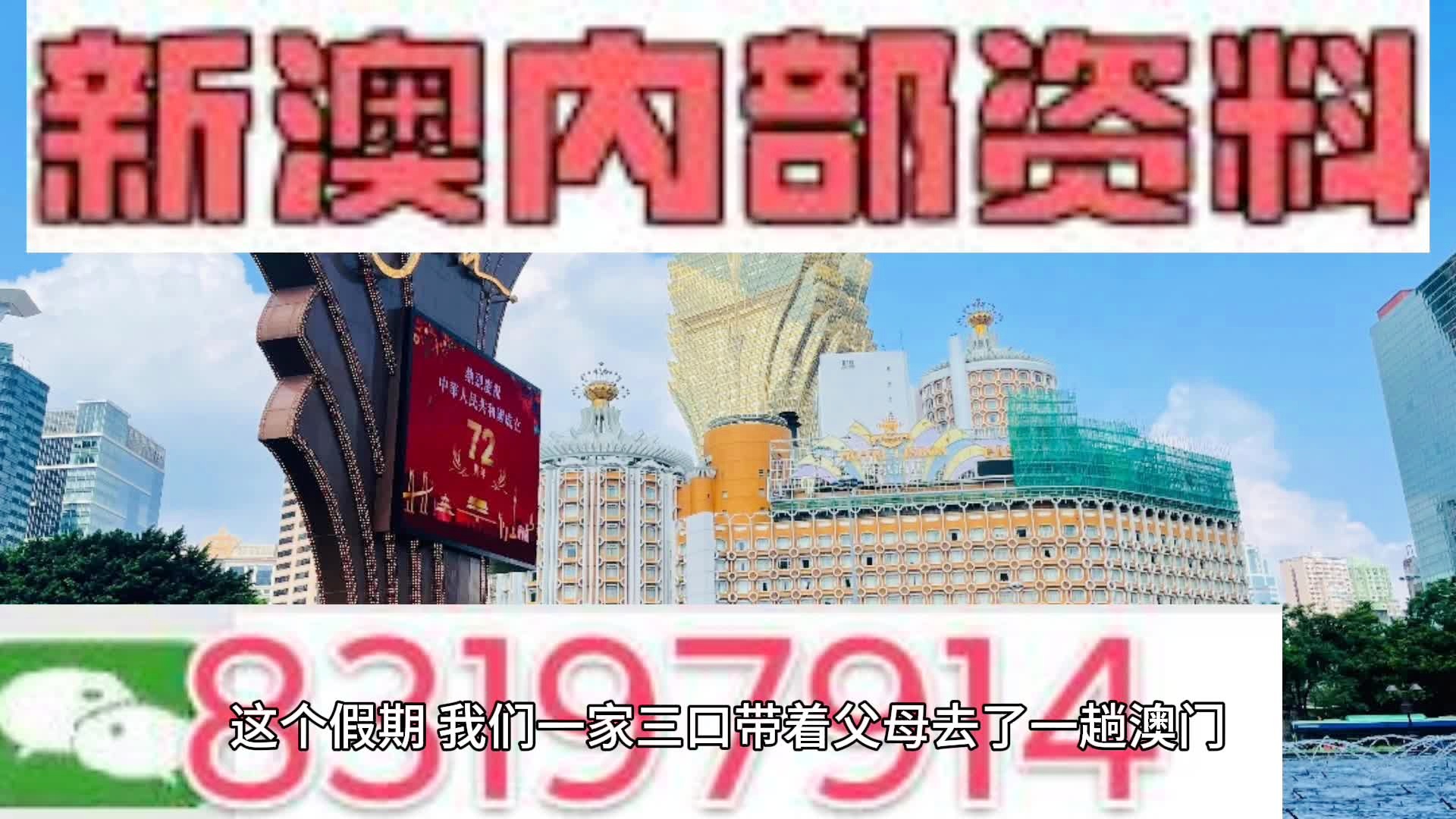 新澳内部一码精准公开_动态调整策略执行_交互版G6.8.515