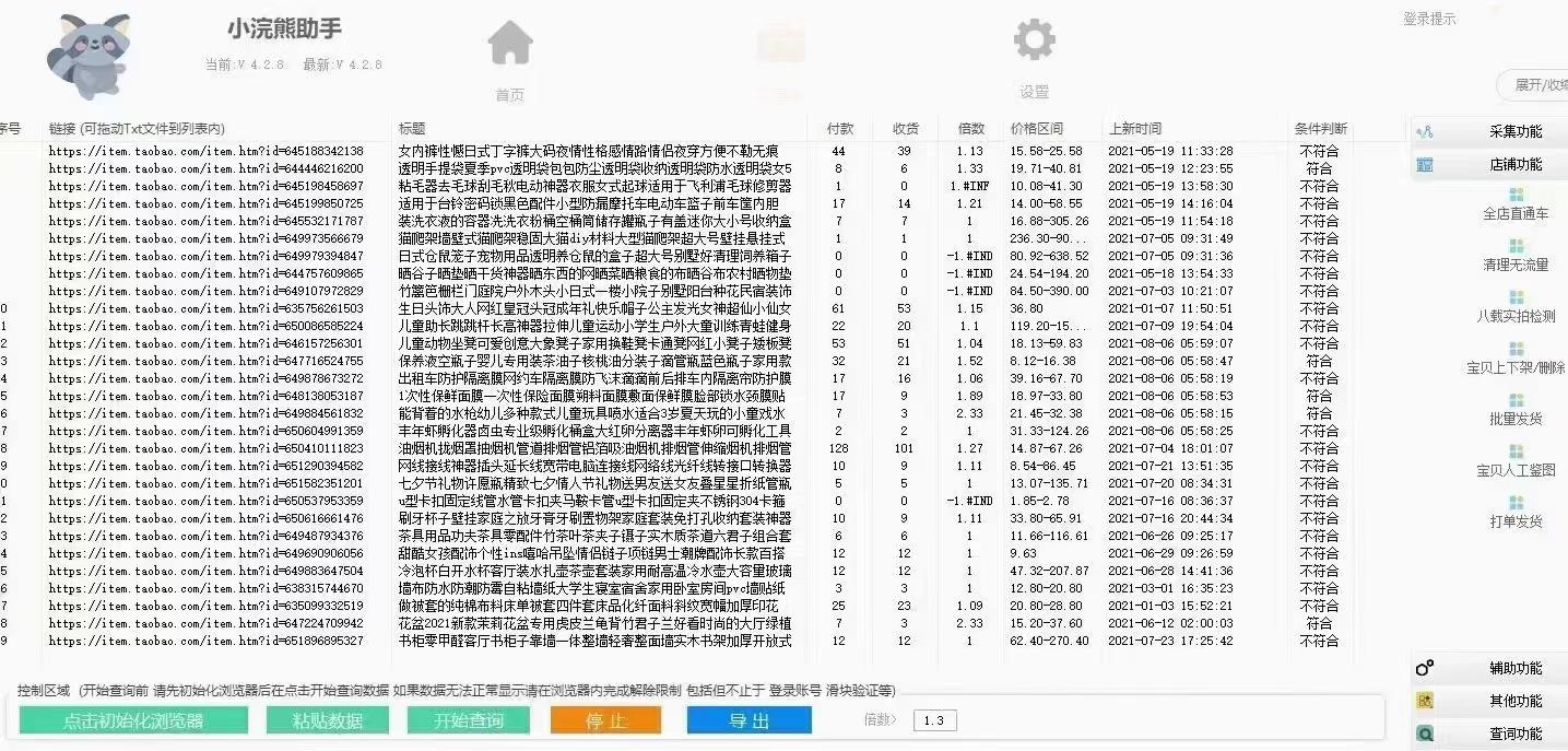 天下采彩与你同行资料旧版_诠释解析落实_专业版F1.3.779