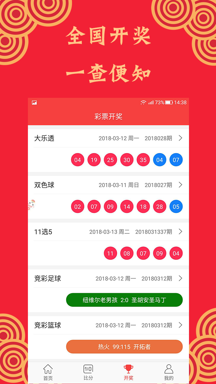 新奥开奖结果怎么查询的到_未来趋势解释落实_开发版X7.1.35