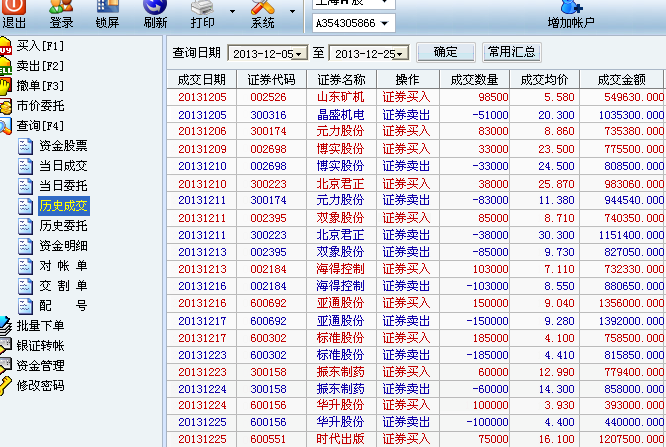 118图库彩色厍图印刷_实时解答解释落实_交互版U6.7.225