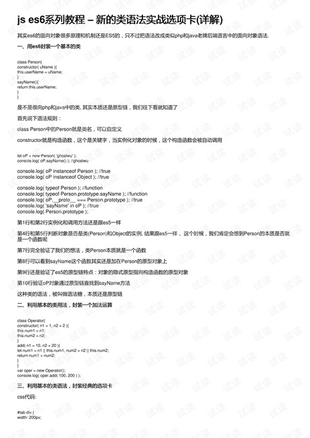 新澳资料_统计研究解释落实_标配版Q9.2.4