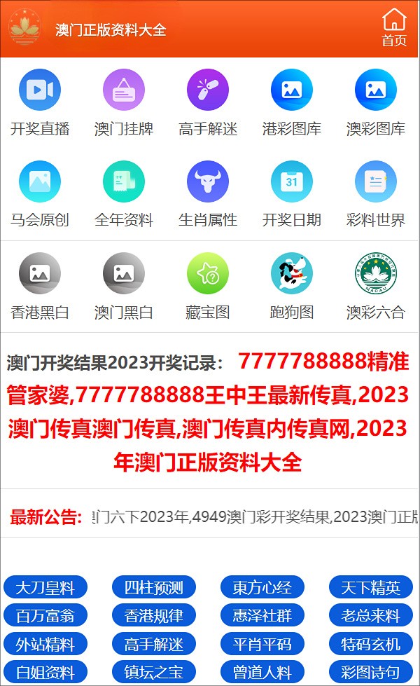 澳门三肖三码精准100%管家婆_重要性解释落实方法_增强版K3.2.3