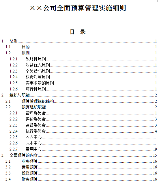 新奥2024年免费资料大全_可靠研究解释落实_桌面版L3.9.44