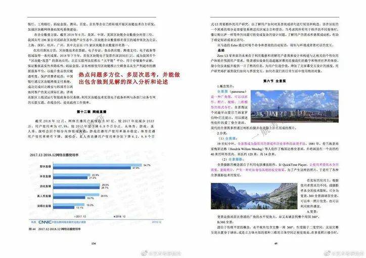 2024全年资料免费大全_深入分析解释落实_专家版T3.2.567