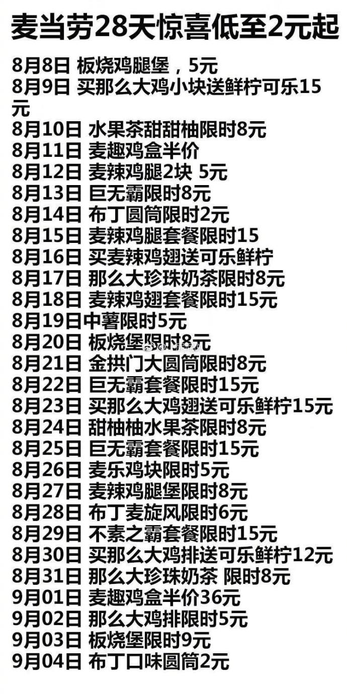 2024年澳门特马今晚开码_最佳实践策略实施_手游版D2.7.7