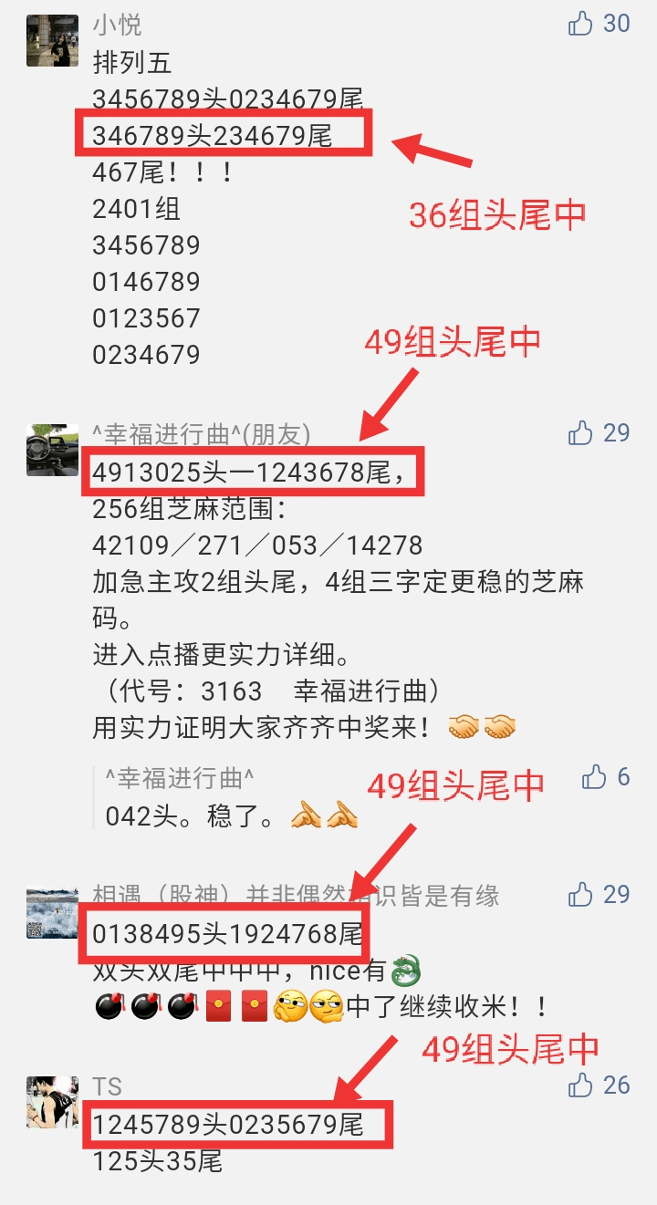 澳门王中王100%期期准确_收益成语分析落实_户外版Z2.2.26