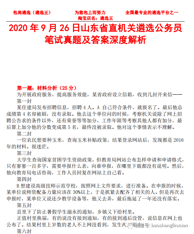 2023香港正版资料大全_深度解答解释落实_入门版L6.2.951