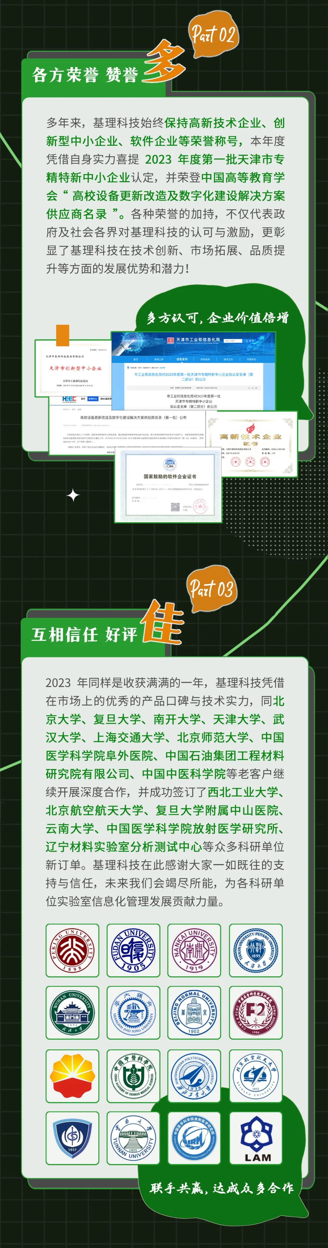 2024澳门天天开好彩大全2023_实证研究解释落实_创意版H1.2.47