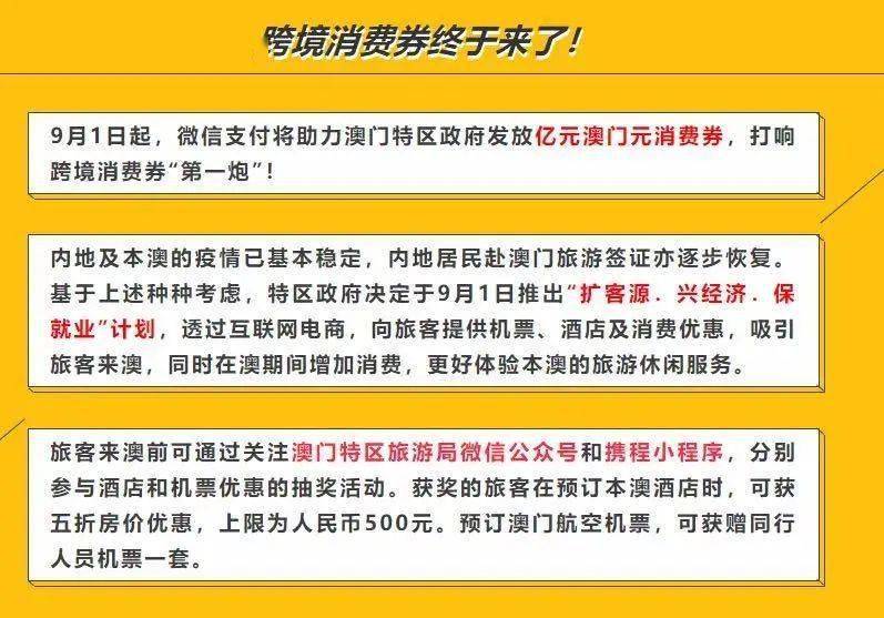 新澳门六最准精彩资料_专家解答解释落实_模拟版F6.2.97