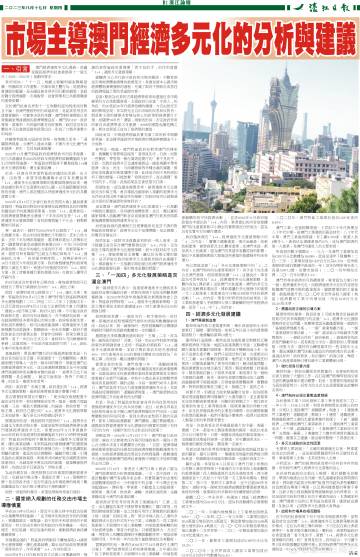 澳门正版资料免费阅读_实践研究解释落实_模拟版M2.5.927