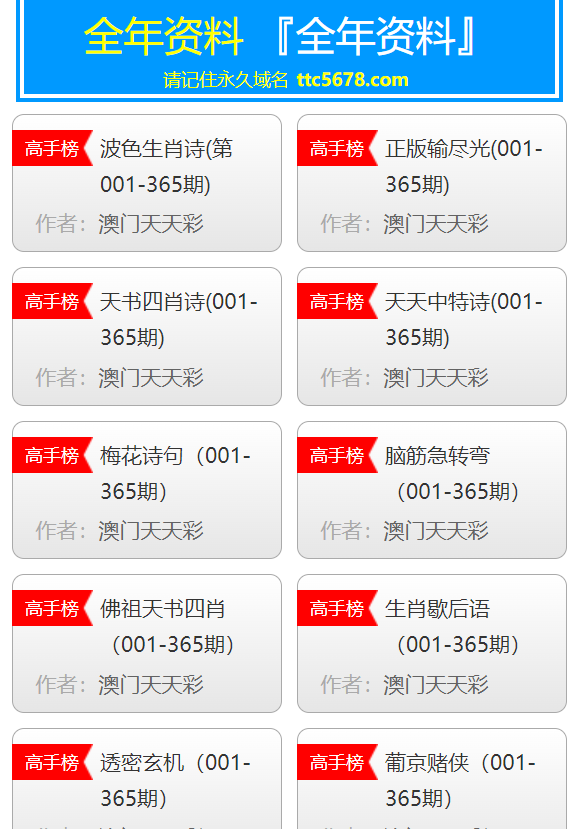 2024天天彩正版资料大全_诠释解析落实_旗舰版M6.1.82