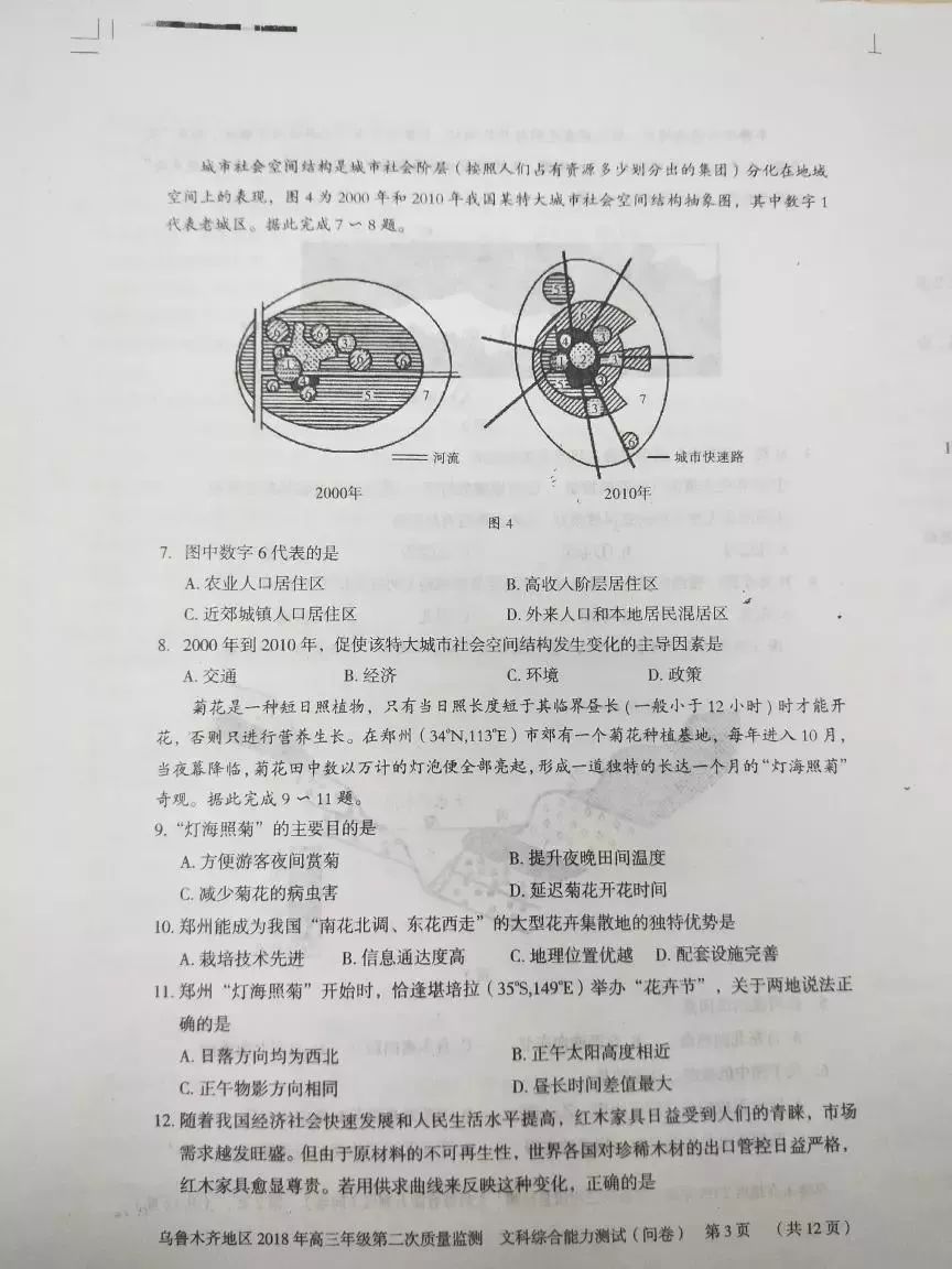 澳门免费资料大全集_综合解答解释落实_动态版Q2.2.32